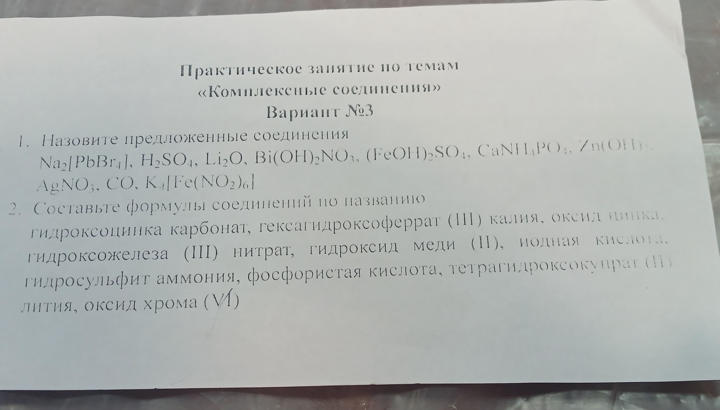 Химия помогите срочно!!!!